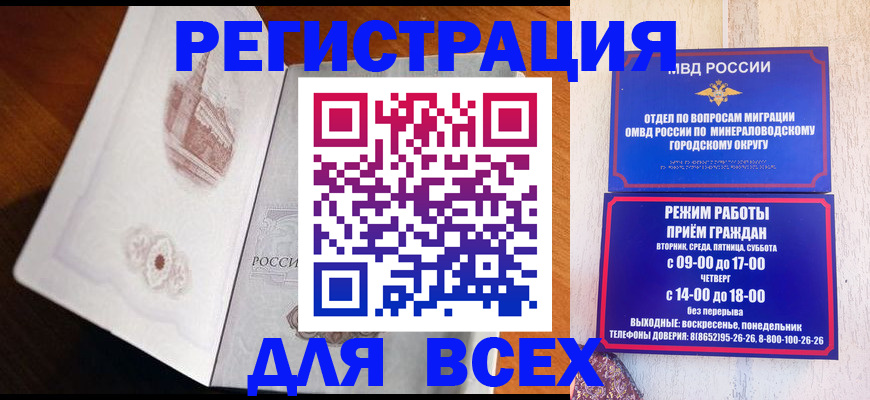 временная регистрация для школы в Нарьян-Маре