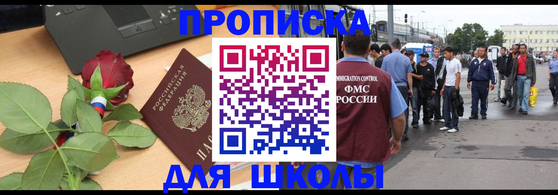 купить прописку в Нарьян-Маре